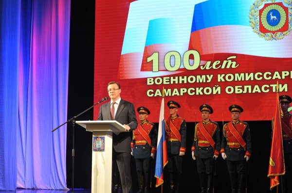 День военкомата