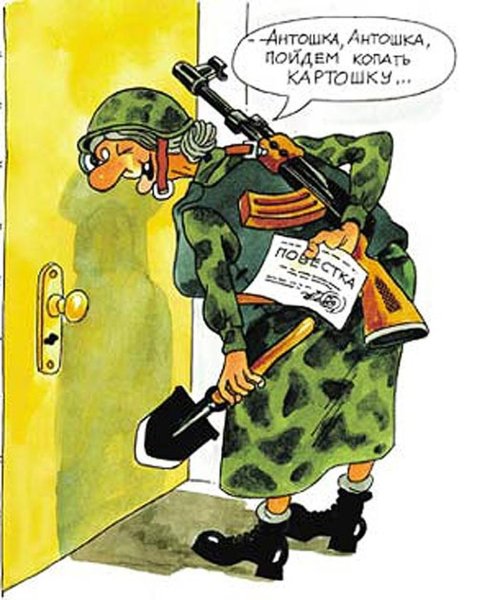Военная служба