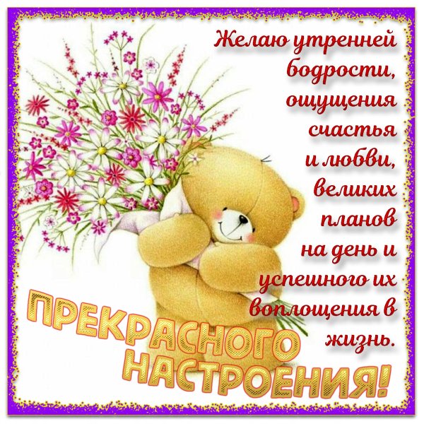 Открытки доброго дня и здоровья