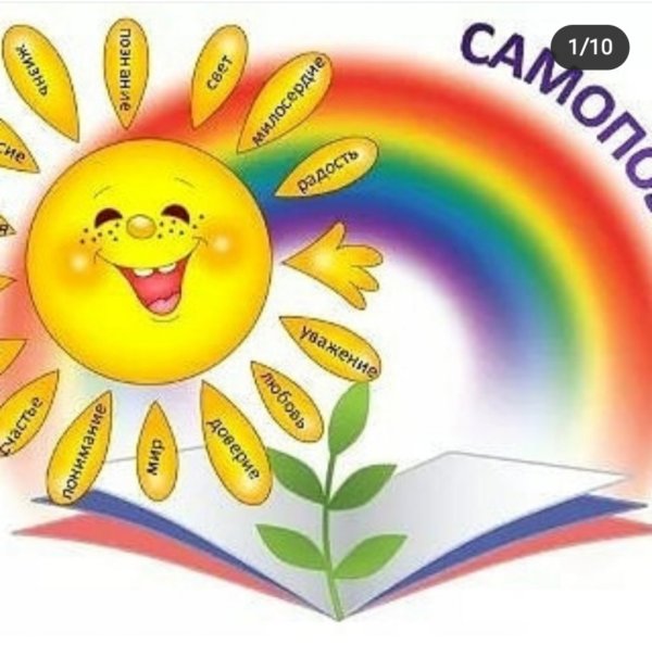 Гармония и счастье