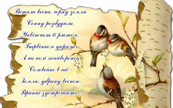 Птица на ветке