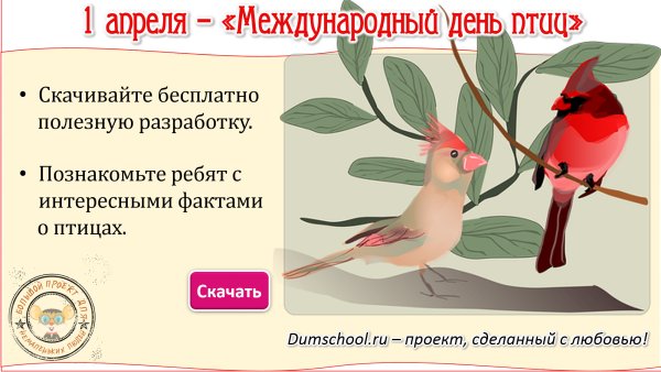 Весна картинки для презентации