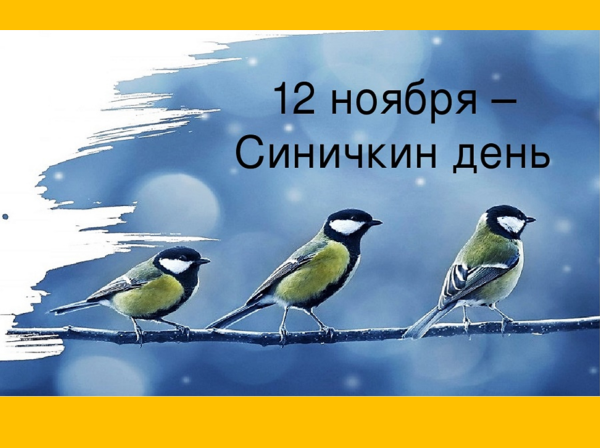 Птицы в зимнем лесу