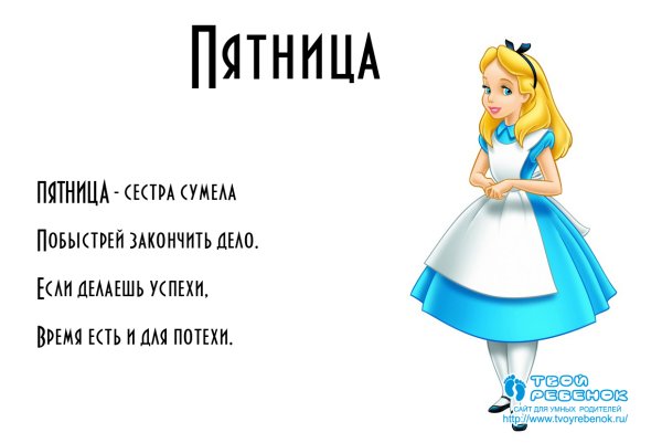 Расписание занятий для дошкольников