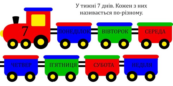 Календарь времена года для детей