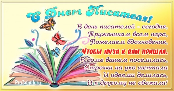 21 Марта Всемирный день поэзии