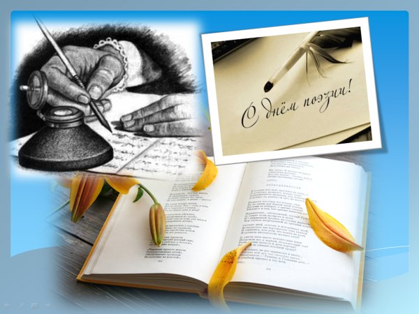 Книжная выставка поэзия