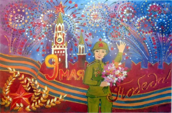 "Праздник Великой Победы" рисунокребенка
