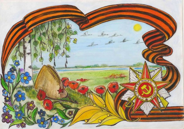 Рисунок ко Дню Победы