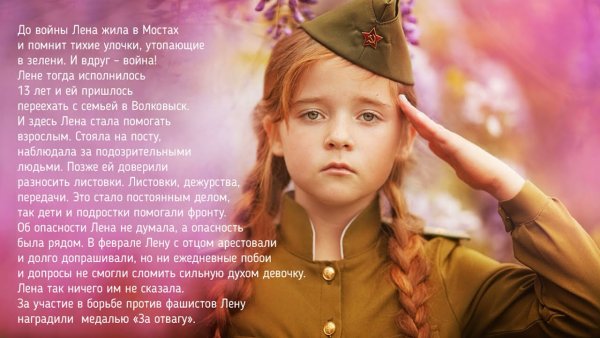 Девочка в военной форме