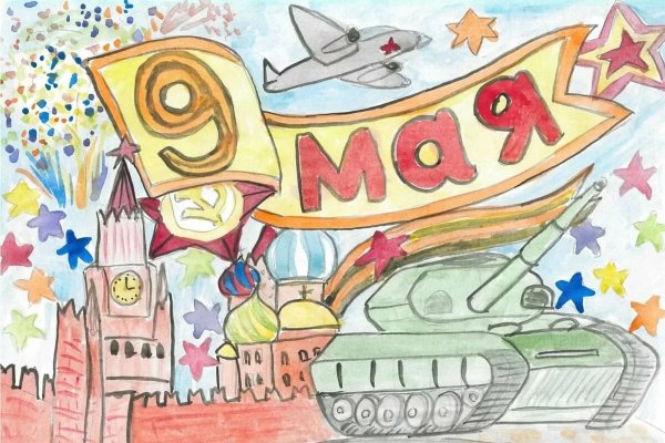 Рисунок ко Дню Победы