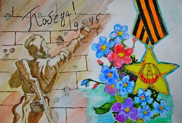 Рисунок ко Дню Победы