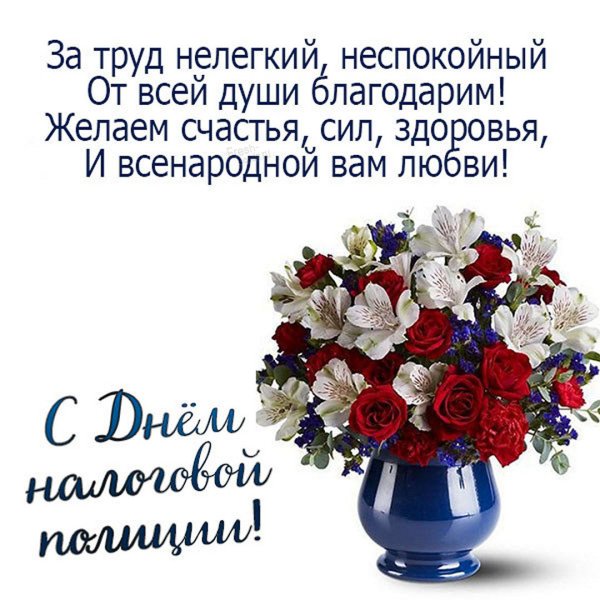 Федеральная служба налоговой полиции