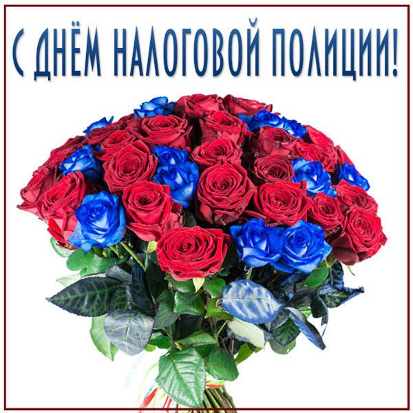 Форма налоговых служащих