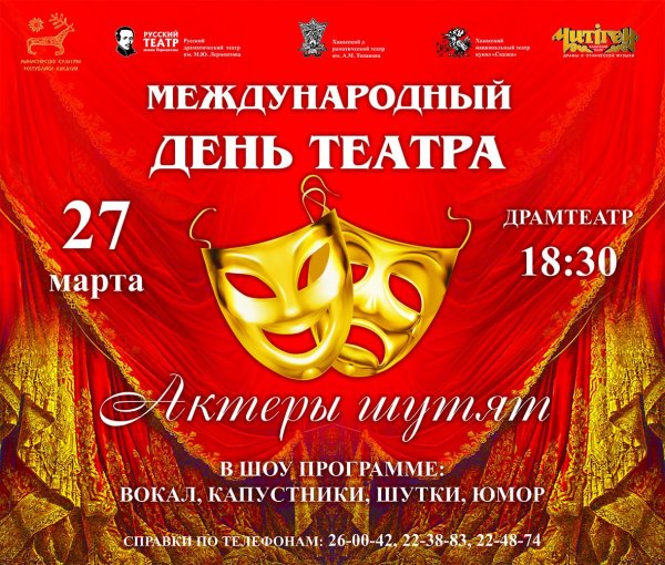 Афиша театрального коллектива
