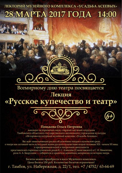 Историк рисунок