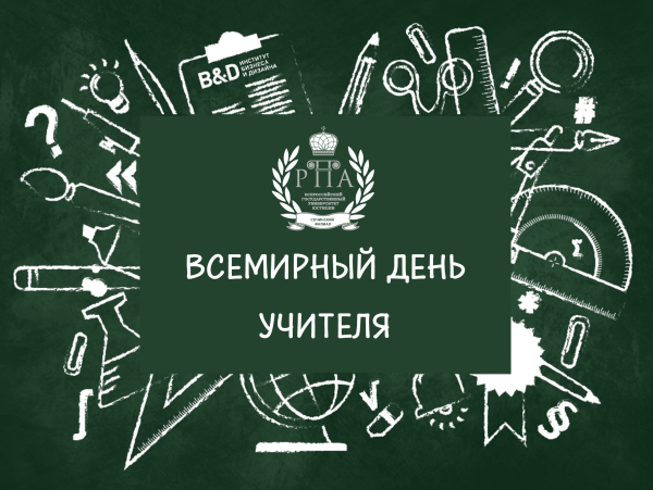 Эмблема историков