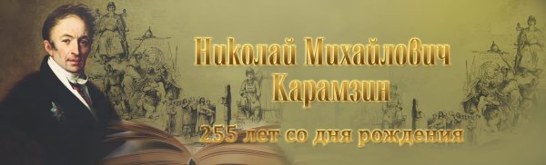 День археолога