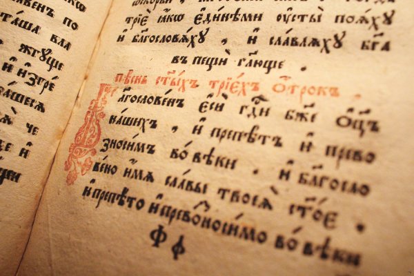 День православной книги