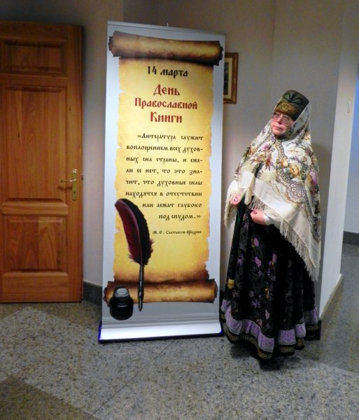 Выставка по православию в библиотеке