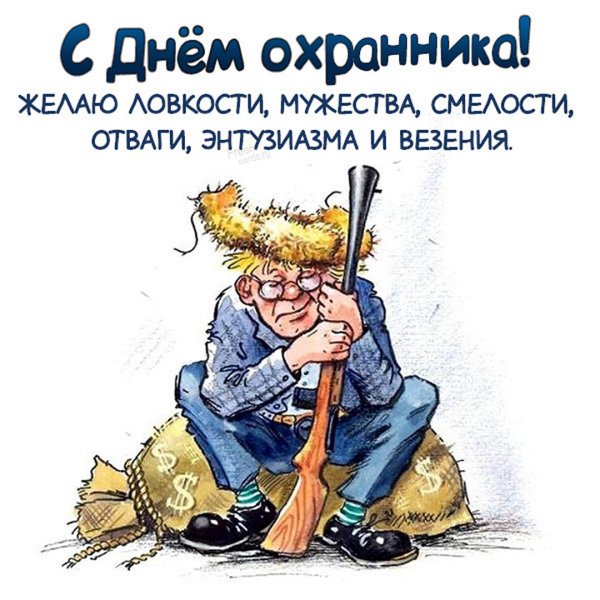 День вневедомственной охраны