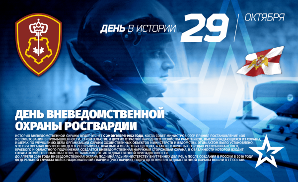 Поздравления с днём охраны МВД