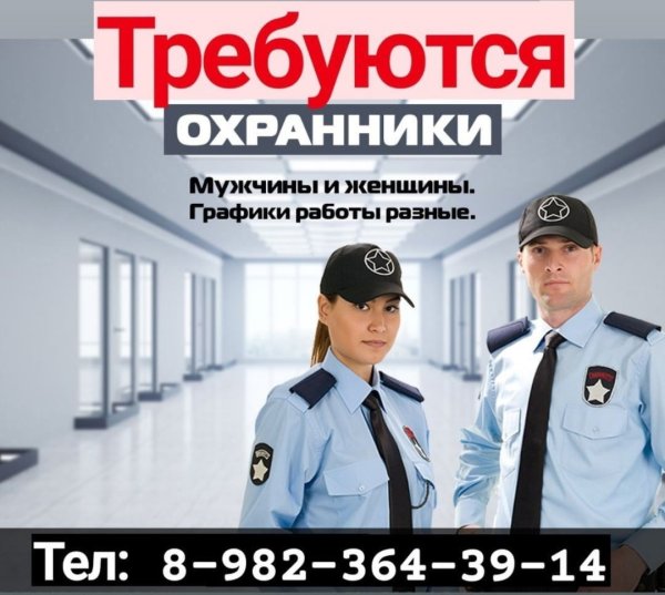 Вневедомственная охрана 29 октября