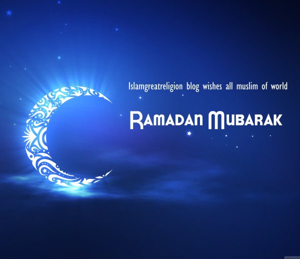 Рамадан Mubarak