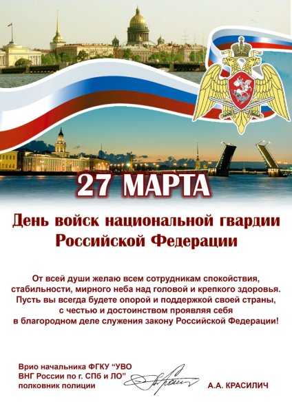Росгвардия коллаж