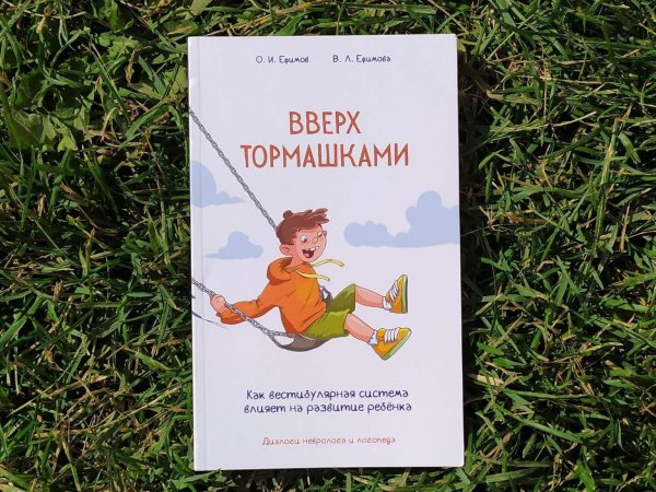 Вверх кармашками книга