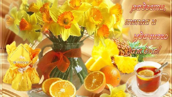 Солнечного настроения