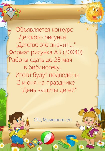 Консультация для родителей в детском саду младшая группа