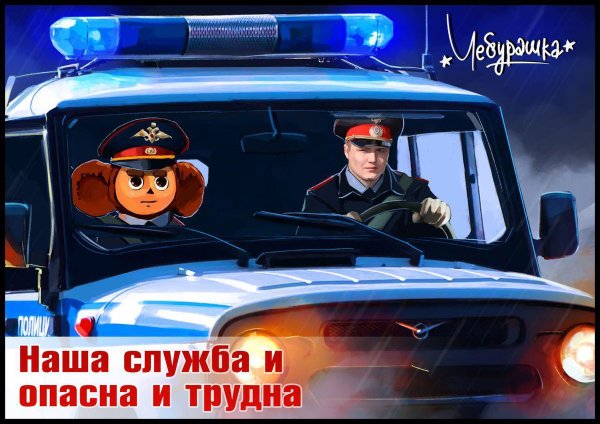 С днём полиции поздравления