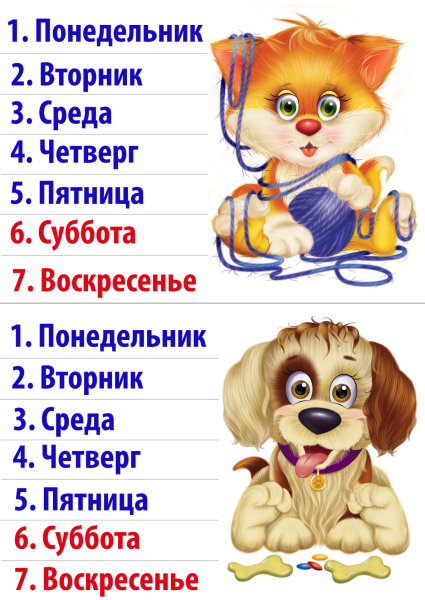 Неделя для дошкольников