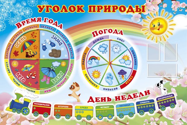 Календарь природы