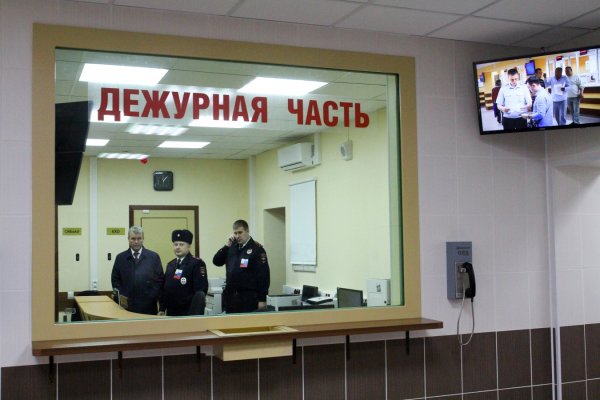 Дежурная часть