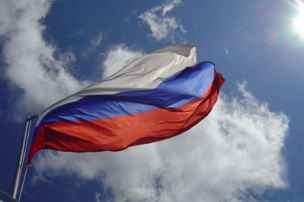 День России плакат