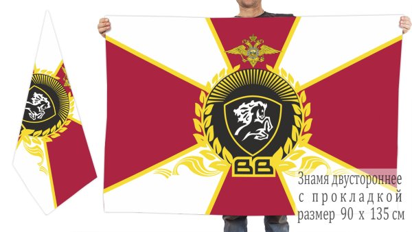 Войска ВВ МВД РФ