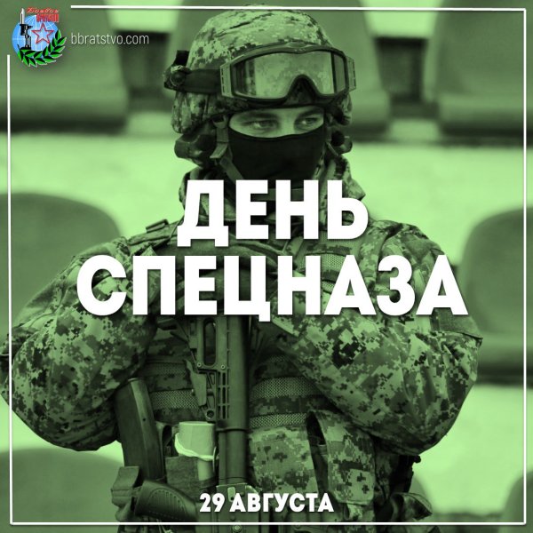 1 Августа 1994 г сформирован отряд спецназначения ВВ МВД Русь