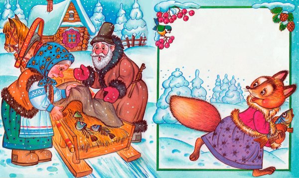 Сказка Лисичка сестричка и серый волк