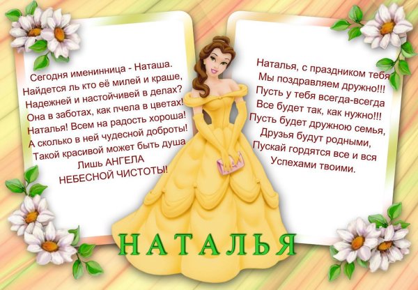 С днем ангела Марина