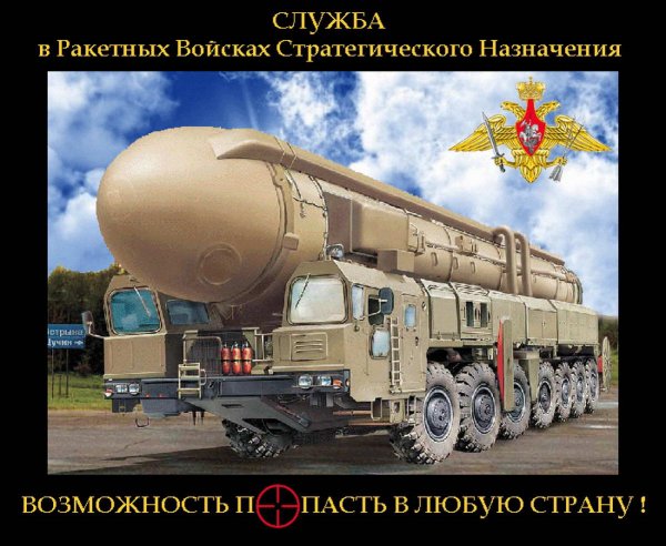 РВСН 17 декабря праздник