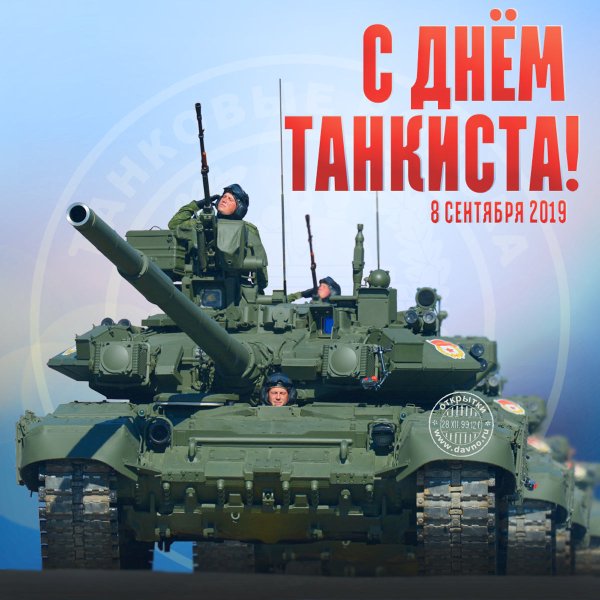 Плакат танкист
