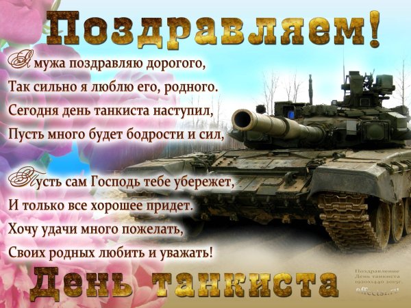 Пушка т 90