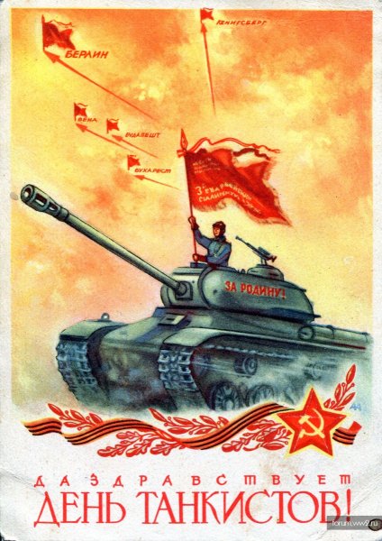 День танкиста в России