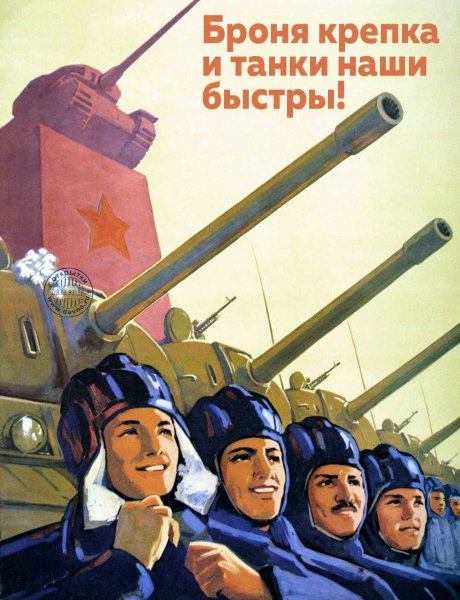 День танкиста