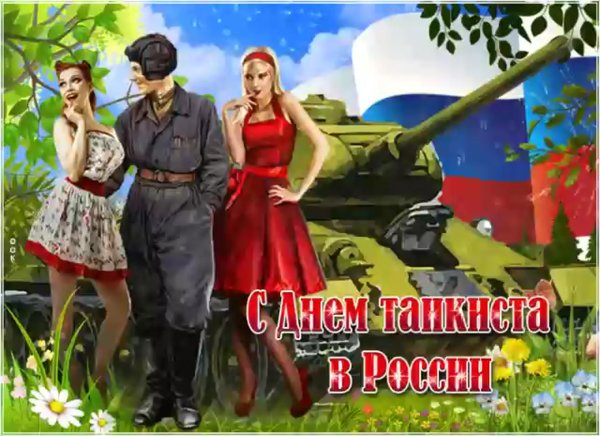 Красивые девушки и танки