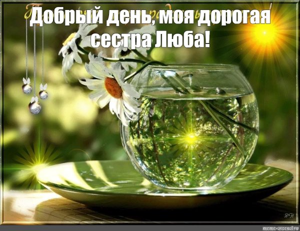 Открытки с добрым утром красивые