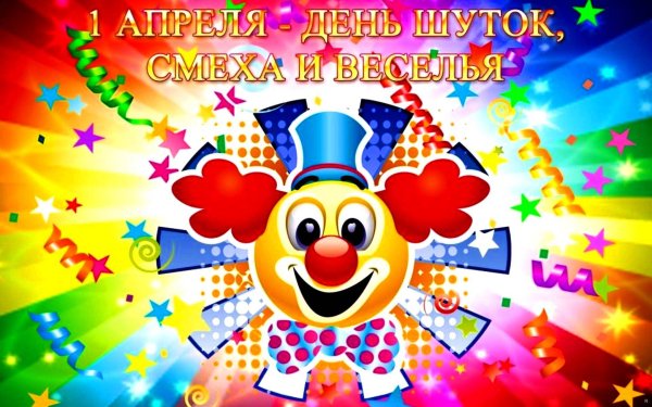 День смеха логотип