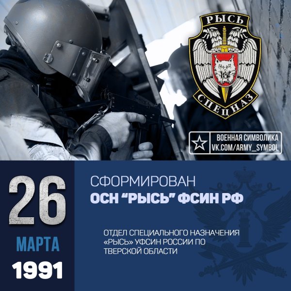 Осн Рысь